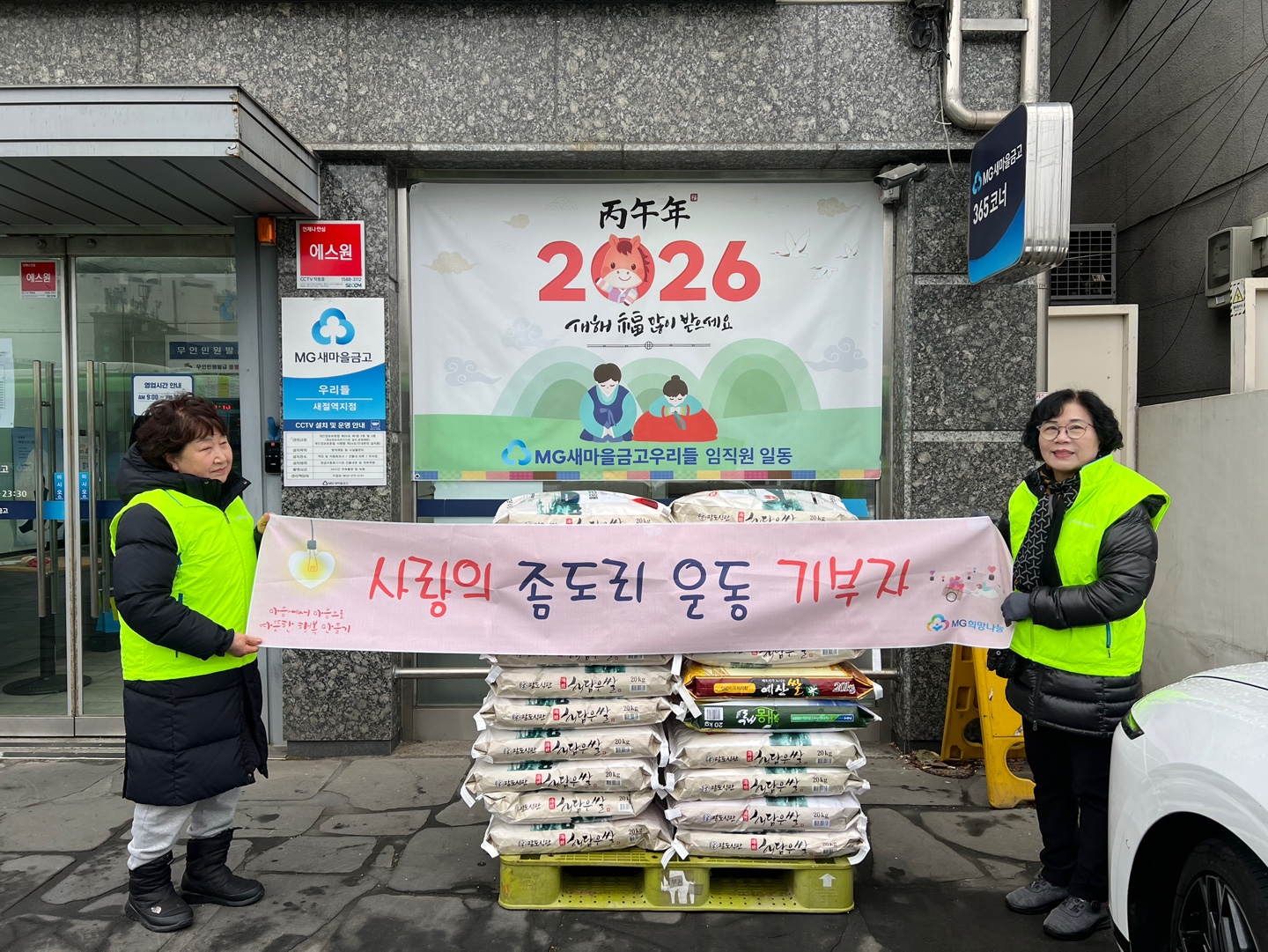 좀도리 운동 기부자